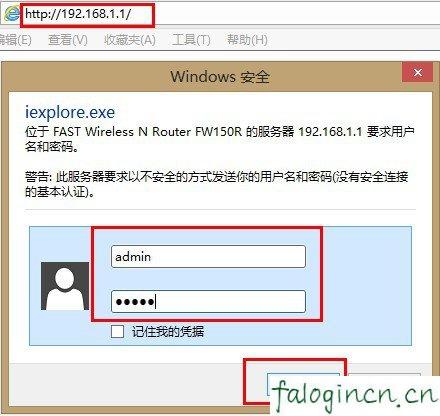 访问falogin.cn,192.168.1.1登陆密码,迅捷路由器安装教程,192.168.1.1进不去,迅捷fr40路由器限速,falogin.cn手机登录