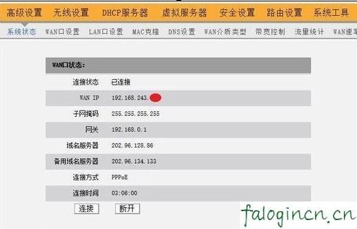 falogin.cn登陆设置,192.168.1.1设置图,迅捷路由器不能用,htpp://192.168.1.1,迅捷的路由器怎么装,falogin.cn登陆