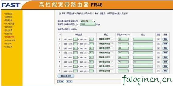 falogin.cn创建登录,lp.192.168.1.1设置,迅捷路由器无线密码,tp-link路由器设置,迅捷3天线路由器,falogin.cn手机登录设置密码