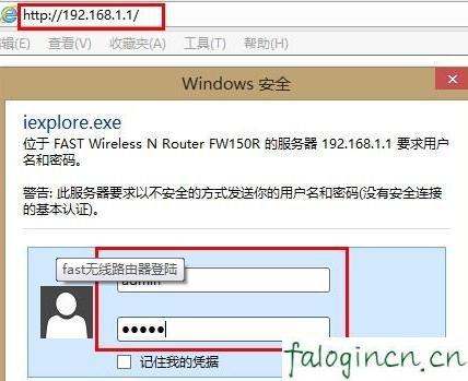 falogin.cnfalogin.cn,192.168.1.1 路由器设置想到,迅捷无线路由器咋样,路由器桥接,迅捷无线路由器怎么安装,falogin.cn设置登录密码
