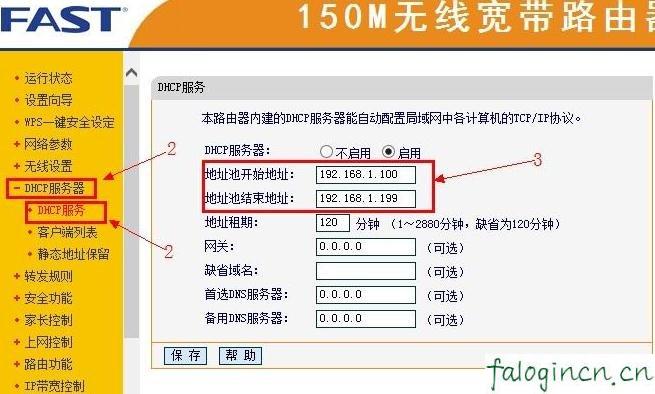 falogin.cnfalogin.cn,192.168.1.1 路由器设置想到,迅捷无线路由器咋样,路由器桥接,迅捷无线路由器怎么安装,falogin.cn设置登录密码