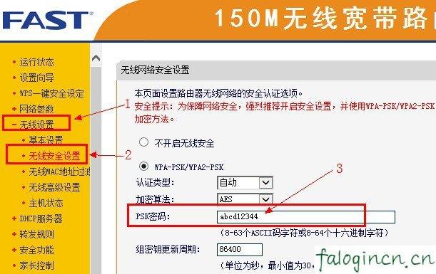 falogin.cn登录不了,192.168.1.1打不开说是无网络连接,150m迅捷路由器说明书,tplink路由器怎么设置,迅捷网络路由器怎么,falogin.cn设置向导