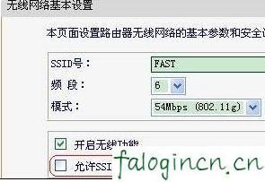 falogin.cn管理员,192.168.1.1登陆口,150m迅捷路由器设置,192.168.1.1 路由器设置,迅捷无限路由器多少钱,falogin.cn怎么登陆