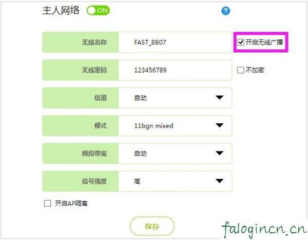 falogin.cn手机登录设置教程,http 192.168.1.1打,迅捷路由器怎么样,tplink无线路由器设置,迅捷网络路由器密码,登陆falogin.cn密码是什么