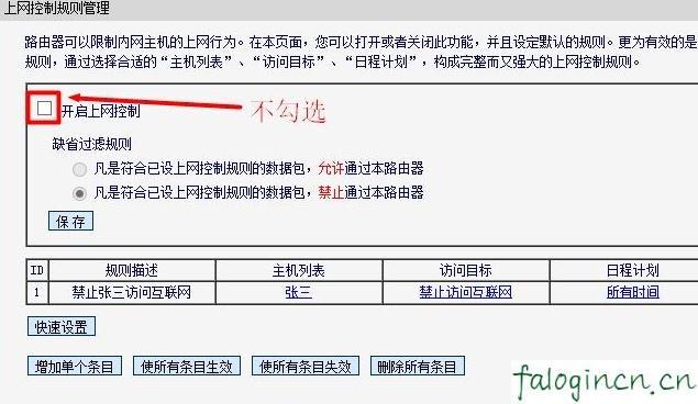 falogin.cn页面,192.168.1.1怎么打,迅捷路由器怎么安装,tp link无线路由器设置,迅捷网络路由器150,falogin.cn登陆口