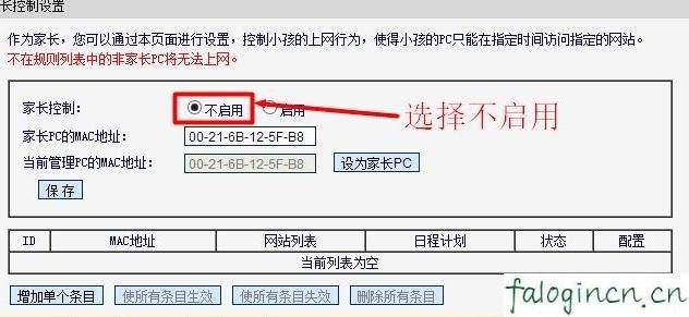 falogin.cn页面,192.168.1.1怎么打,迅捷路由器怎么安装,tp link无线路由器设置,迅捷网络路由器150,falogin.cn登陆口