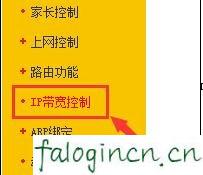 falogin.cn原始密码,192.168.1.1 路由器设置密码修改admin,迅捷路由器密码,192.168.1.1登陆口,迅捷fr40路由器设置图解,falogin.cn手机登录界面