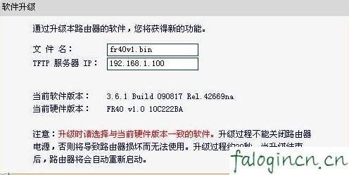 falogin.cn设置登,tp设置 192.168.1.1,迅捷路由器好吗,d-link路由器怎么设置,迅捷和水星路由器,falogin.cn设置登录