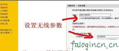 falogin.cn密码,192.168.1.1wan设置,迅捷有线路由器设置,192.168.1.102,迅捷 水星路由器,迅捷falogin.cn网站