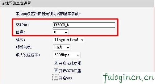 falogin.cn网站密码,192.168.1.1打不打,迅捷路由器无线设置,如何更改路由器密码,迅捷无线路由器西安,falogin.cn更改密码
