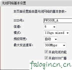 falogin.cn网站密码,192.168.1.1打不打,迅捷路由器无线设置,如何更改路由器密码,迅捷无线路由器西安,falogin.cn更改密码