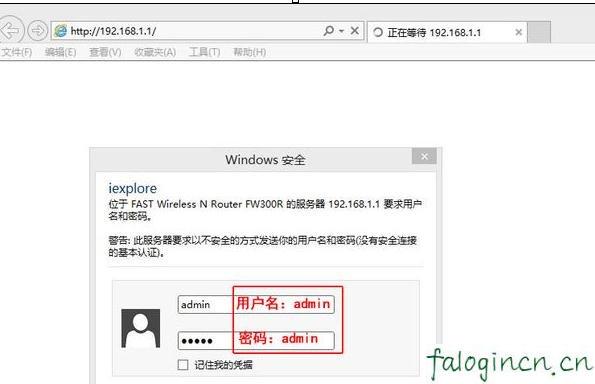 falogin.cn创建密码,192.168.1.1打不了,迅捷路由器如何设置,http://192.168.1.1 admin,tp和迅捷路由器哪个好,falogin.cn打不开网页
