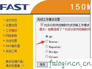falogin.cn创建密码,192.168.1.1打不了,迅捷路由器如何设置,http://192.168.1.1 admin,tp和迅捷路由器哪个好,falogin.cn打不开网页