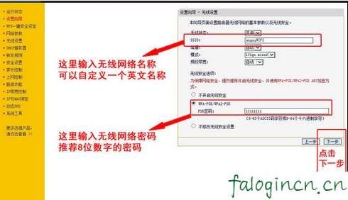 falogin.cn创建密码,192.168.1.1打不了,迅捷路由器如何设置,http://192.168.1.1 admin,tp和迅捷路由器哪个好,falogin.cn打不开网页