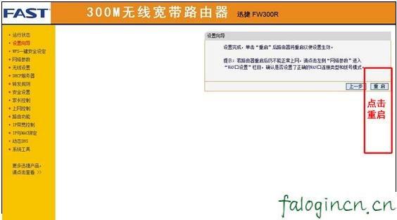 falogin.cn创建密码,192.168.1.1打不了,迅捷路由器如何设置,http://192.168.1.1 admin,tp和迅捷路由器哪个好,falogin.cn打不开网页