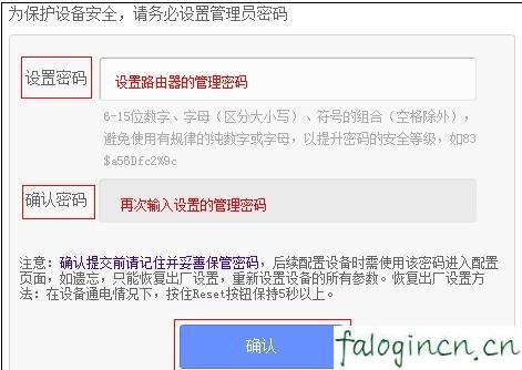 falogin.cn登陆密码是什么,192.168.1.1 猫设置,迅捷无线路由器密码,tp-link,迅捷无线路由器fw300m,www.falogin.cn