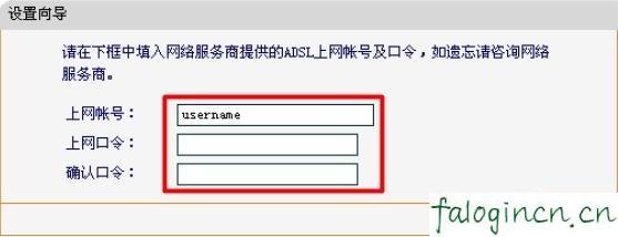 falogin.cn登陆密码是什么,192.168.1.1 猫设置,迅捷无线路由器密码,tp-link,迅捷无线路由器fw300m,www.falogin.cn