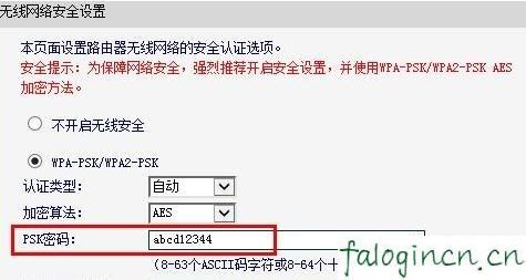 falogin.cn登陆密码是什么,192.168.1.1 猫设置,迅捷无线路由器密码,tp-link,迅捷无线路由器fw300m,www.falogin.cn