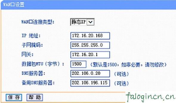 falogin.cn上网设置,192.168.1.1登录入口,迅捷路由器默认密码,怎样修改路由器密码,ip和迅捷路由器质量,falogin.cn登陆设置