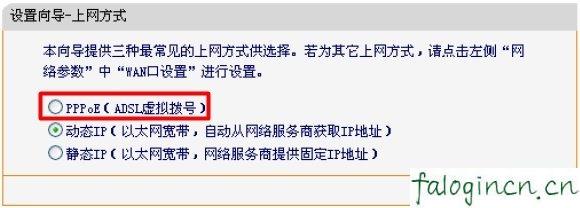 falogin.cn怎么设置,192.168.1.1登陆网,迅捷路由器设置教程,tplink路由器设置,w7迅捷无线路由器设置,falogin.cn设置方法