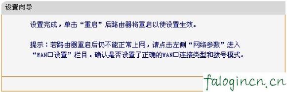 falogin.cn怎么设置,192.168.1.1登陆网,迅捷路由器设置教程,tplink路由器设置,w7迅捷无线路由器设置,falogin.cn设置方法