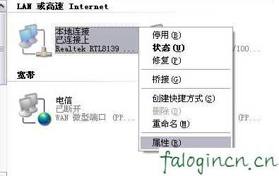 falogin.cn无线设置,192.168.1.1打不开windows7,迅捷mr804路由器,路由器密码怎么改,怎么装迅捷路由器,falogin.cn错误码105