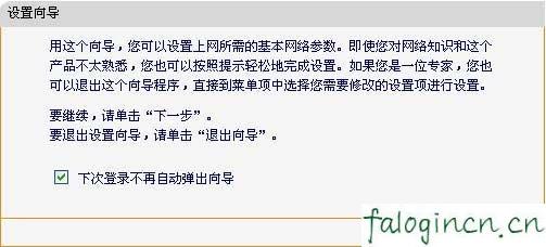 falogin.cn无线设置,192.168.1.1打不开windows7,迅捷mr804路由器,路由器密码怎么改,怎么装迅捷路由器,falogin.cn错误码105