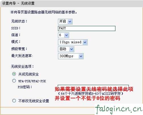 falogin.cn无线设置,192.168.1.1打不开windows7,迅捷mr804路由器,路由器密码怎么改,怎么装迅捷路由器,falogin.cn错误码105