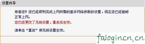 falogin.cn无线设置,192.168.1.1打不开windows7,迅捷mr804路由器,路由器密码怎么改,怎么装迅捷路由器,falogin.cn错误码105