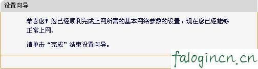 falogin.cn无线设置,192.168.1.1打不开windows7,迅捷mr804路由器,路由器密码怎么改,怎么装迅捷路由器,falogin.cn错误码105