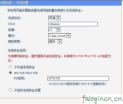 falogin.cn查看密码,192.168.1.1打不开win7,迅捷路由器桥接设置,http://www.192.168.1.1,迅捷11n路由器,falogin.cn手机设置