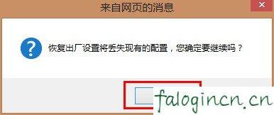 falogin.cn查看密码,192.168.1.1打不开win7,迅捷路由器桥接设置,http://www.192.168.1.1,迅捷11n路由器,falogin.cn手机设置