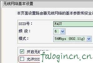 falogin.cn登陆设置密码,192.168.1.1打不开手机,迅捷路由器升级,htpp://192.168.1.1,迅捷无线路由器300,falogin.cn初始密码