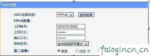 falogin.cn设置登陆密码修改,192.168.1.1开不了,迅捷路由器初始密码,http//:192.168.1.1,迅捷路由器配置,falogin.cn网站登录