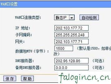 falogin.cn设置登陆密码修改,192.168.1.1开不了,迅捷路由器初始密码,http//:192.168.1.1,迅捷路由器配置,falogin.cn网站登录