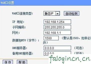 falogin.cn设置登陆密码修改,192.168.1.1开不了,迅捷路由器初始密码,http//:192.168.1.1,迅捷路由器配置,falogin.cn网站登录