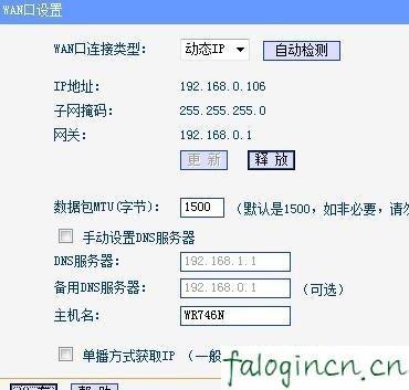 falogin.cn设置登陆密码修改,192.168.1.1开不了,迅捷路由器初始密码,http//:192.168.1.1,迅捷路由器配置,falogin.cn网站登录