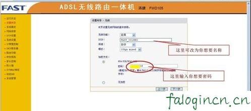 falogincn登录页面,192.168.1.1打,迅捷路由器安装,tplink初始密码,迅捷300m路由器,falogin.cn登录不上