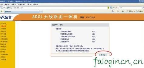 falogincn登录页面,192.168.1.1打,迅捷路由器安装,tplink初始密码,迅捷300m路由器,falogin.cn登录不上