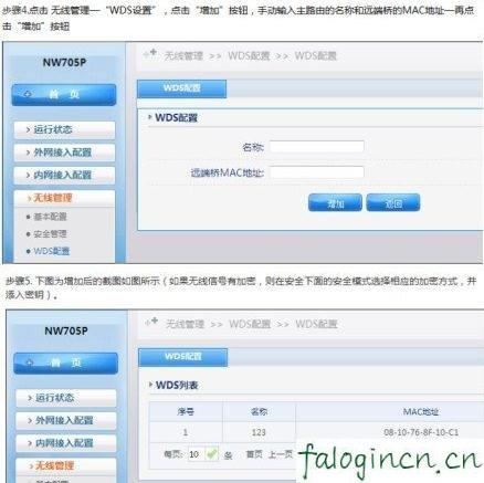 falogin.cn,192.168.1.1点不开,迅捷路由器限速,腾达无线路由器怎么设置,迅捷无线路由器断网,falogin.cn登录不了