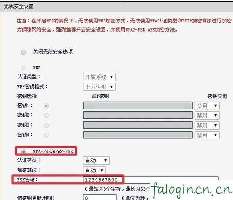 falogin.cn登录界面,192.168.1.1登陆页面,迅捷路由器连接不上,192.168.1.1，,迅捷150无线路由器,falogin.cn手机登录设置教程