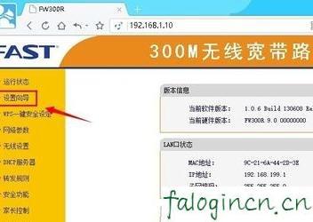 falogincn管理页面登入,192.168.1.1 路由器设置,迅捷路由器安装视频,路由器密码设置,迅捷路由器密码设置,falogin.cn登录界