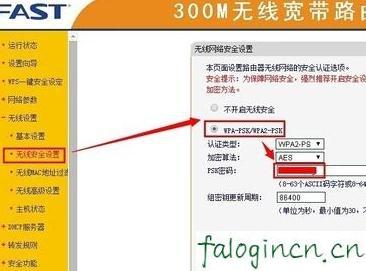 falogincn管理页面登入,192.168.1.1 路由器设置,迅捷路由器安装视频,路由器密码设置,迅捷路由器密码设置,falogin.cn登录界