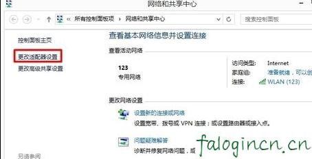 falogincn手机登录设置密码,www.192.168.1.1,迅捷路由器设置界面,192.168.0.1登陆,迅捷网络路由器设置,falogin.cn管理页面