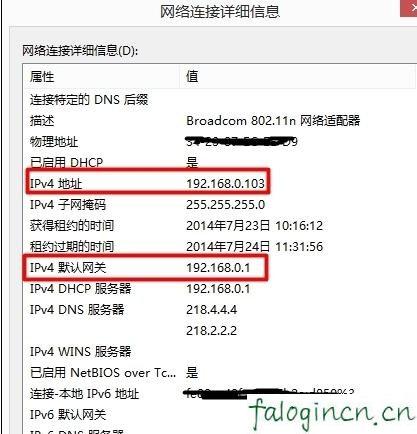 falogincn手机登录设置密码,www.192.168.1.1,迅捷路由器设置界面,192.168.0.1登陆,迅捷网络路由器设置,falogin.cn管理页面