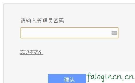 falogincn手机登录设置密码,www.192.168.1.1,迅捷路由器设置界面,192.168.0.1登陆,迅捷网络路由器设置,falogin.cn管理页面