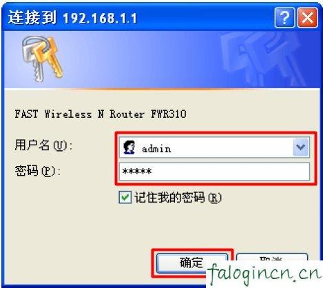 falogincn登陆页面,192.168.1.1登陆,迅捷无线路由器安装,http://192.168.1.1登录,迅捷路由器厂家,falogin.cn页面