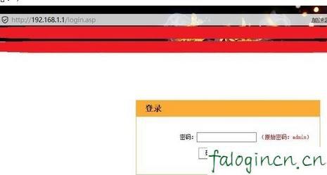 falogincn设置密码,http 192.168.1.1,迅捷的路由器怎么样,tp-link无线路由器怎么设置,迅捷路由器掉线,falogin.cned12