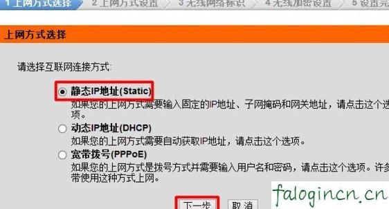 http://falogin.cn/,192.168.1.1.,迅捷路由器设置dns,192.168.1.1 路由器设置密码,迅捷路由器当交换机,falogin.cn设置wifi