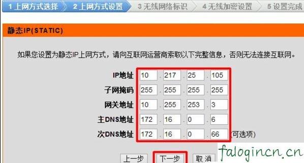 http://falogin.cn/,192.168.1.1.,迅捷路由器设置dns,192.168.1.1 路由器设置密码,迅捷路由器当交换机,falogin.cn设置wifi